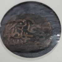 تشخیص قدمت سکه 