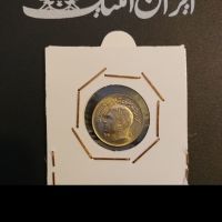 چرخش در 1 ریال فائو و 2537