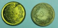 تفاوت رنگ 50 دیناری