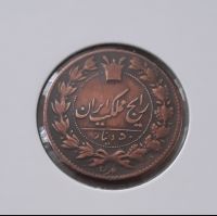 کارشناسی قیمت سکه 50 دینار ناصرالدین شاه
