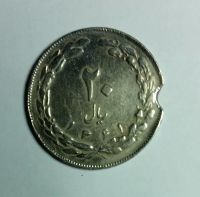 کارشناسی سکه 20 ریال 1361 جمهوری
