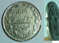 کارشناسی سکه 20 ریال 1361 جمهوری