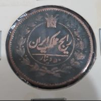 قیمت سکه ۵۰ دینار 1295