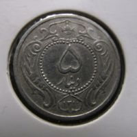 سکه 5 دینار نیکل 1310