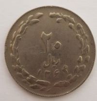 سکه 20 ریال نیکل 1364 صفر مبلغ مستطیل
