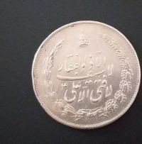 سکه یادبود نوروز 1335