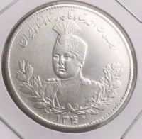 اصالت سکه 5000 دینار 1340 احمدشاه