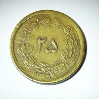 کیفیت و قیمت سکه 25 دیناری-یک ریالی 1329