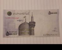 آیا اسکناس ۵۰ هزار تومنی دارای ارور است