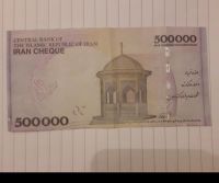 آیا اسکناس ۵۰ هزار تومنی دارای ارور است