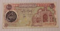 اصالت اسکناس 1000 ریال بارگاهی