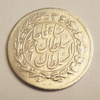 سکه شاهی 1328