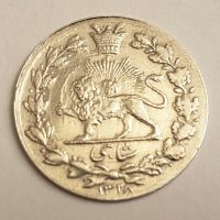 سکه شاهی 1328