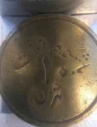 ژتون باشگاه نفت 