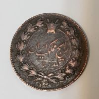 ارزش مالی سکه 100 دینار 1298