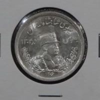 قیمت سکه ۲۰۰۰ دینار رضاشاه
