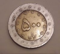 سکه 500 ریال 1383