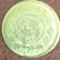پنجهزار طلا 750 احمد شاه