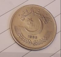 سکه 1 روپیه پاکستان 1988