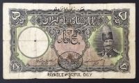 اسکناس پنج تومان سری دوم قاجاری 1928