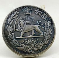 سکه ی 5000 دینار مظفرالدین شاه