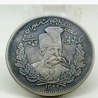 سکه ی 5000 دینار مظفرالدین شاه