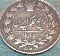 سکه با ارور چرخش عدد 50 دینار