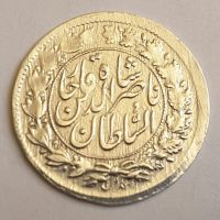 سکه شاهی ناصرالدین شاه