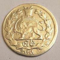 سکه شاهی ناصرالدین شاه