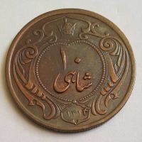 سکه ده شاهی مسی 1314
