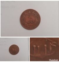 سکه ده شاهی 1114