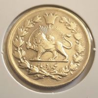 سکه یکهزار دیناری تصویری محمدعلی شاه