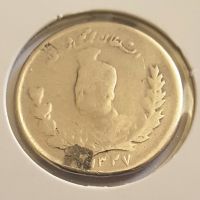 پانصد دیناری سال 1327