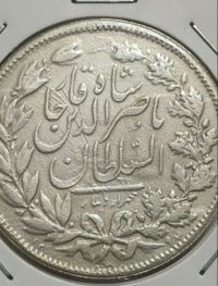 سکه 5000 دینار ناصرالدین شاه