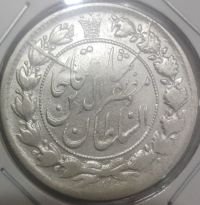 سکه دو قران 1322 مظفرالدین شاه