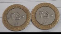 سکه 250 ریال دورنگ