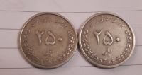 دو سکه 250 ریال 1384