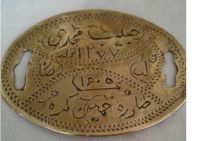 پلاک قدیمی