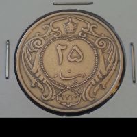 سکه 25 دینار 1310