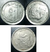 مطلب: واریته های 50 ریال نیکل نقشه ایران