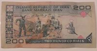 اسکناس 200 ریال جهاد سازندگی