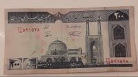 اسکناس 200 ریال جهاد سازندگی