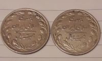 سکه 20 ریال 1359