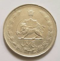 سکه پنج ریالی سال 1323 دوره محمدرضا شاه