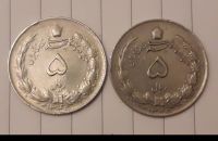 ارور در سکه 5 ریال 1348