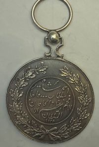 مدال آویزی احمد شاه 1334