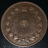 سکه 50 دینار 1294 ناصرالدین شاه