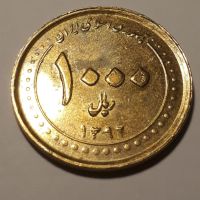 ارور ۱۰۰۰ ریال مکرر (ربال)