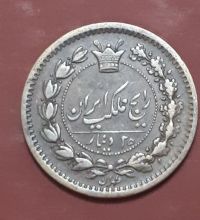 اصالت وقیمت سکه 25دینار ناصری