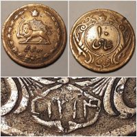 سکه 10 شاهی تاریخ نامشخص